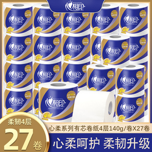 心相印纸巾卷纸家用实惠装 发货 有芯厕纸卷筒纸27卷卫生纸箱装