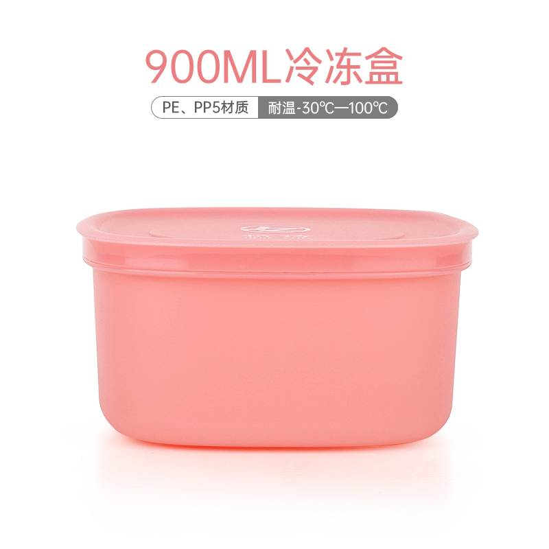 900ml粉色抗菌加厚保鲜盒食品级原料冰箱专用微波加热冷冻盒冻肉
