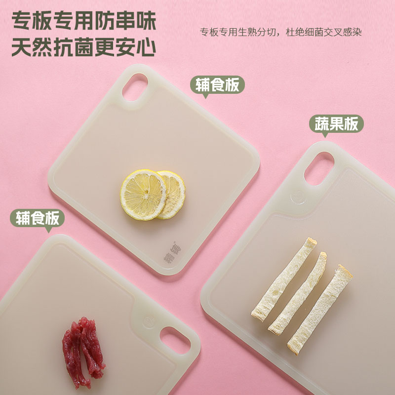 精铸菜板防霉抗菌家用婴儿专用水果宝宝辅食砧板果冻分切菜板案板