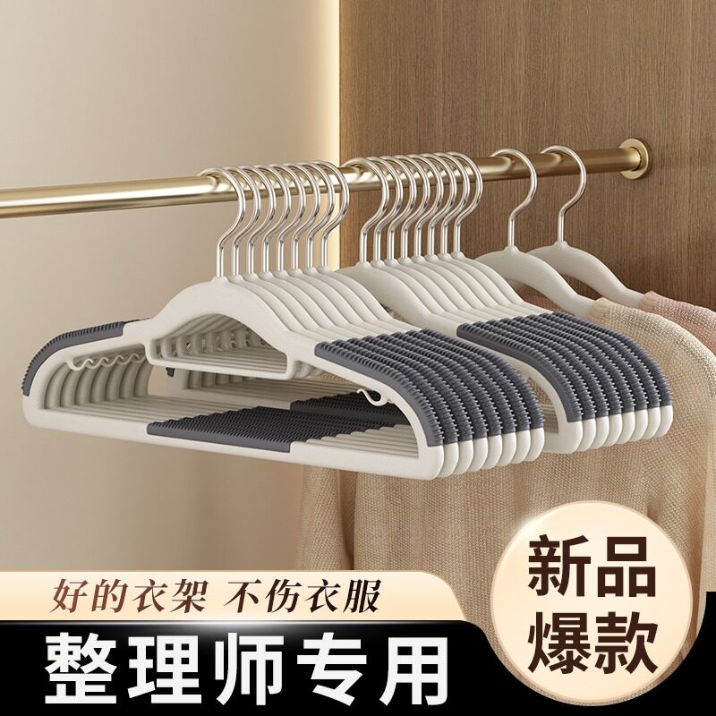 简约学生宿舍防滑加厚晾衣架