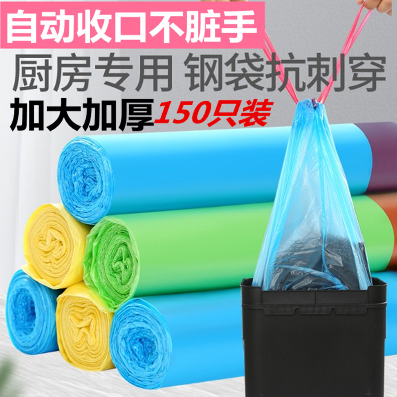 加大加厚大容量抽绳垃圾袋