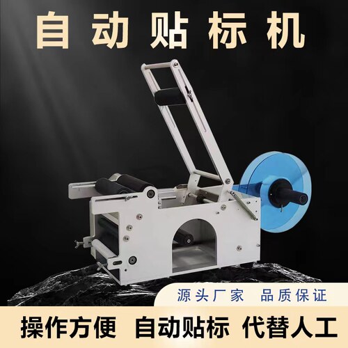 广鑫盛自动圆瓶贴标机贴标签机器