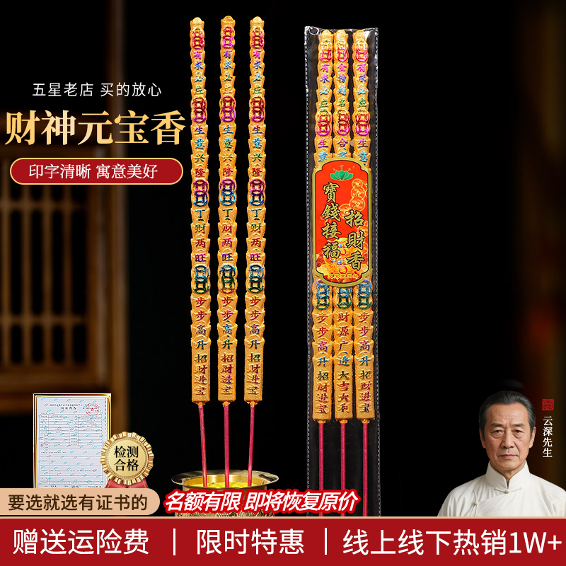 礼佛香粗香寺庙香烛高香