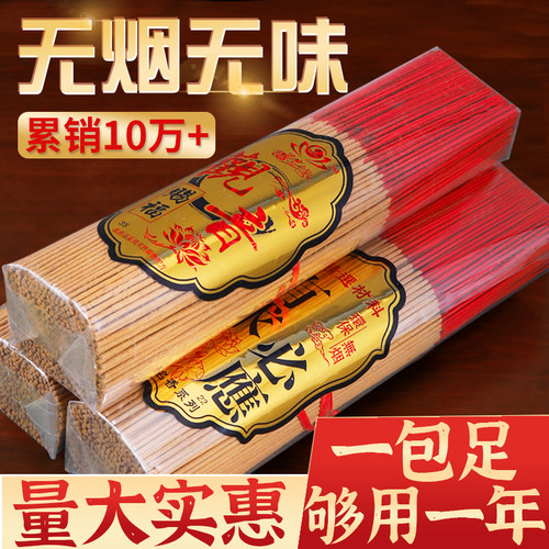 【火热销售中】家用无烟香高复购