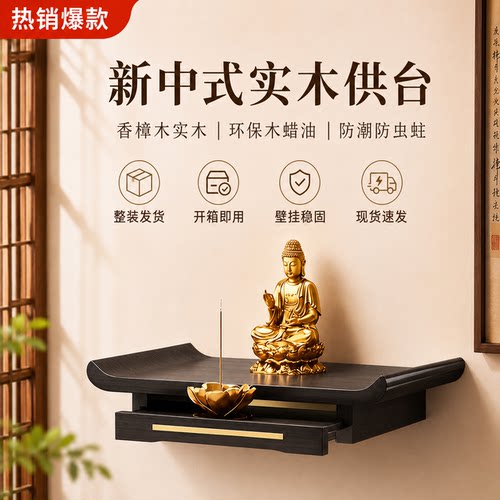 【送挂墙支架】实木壁挂供台