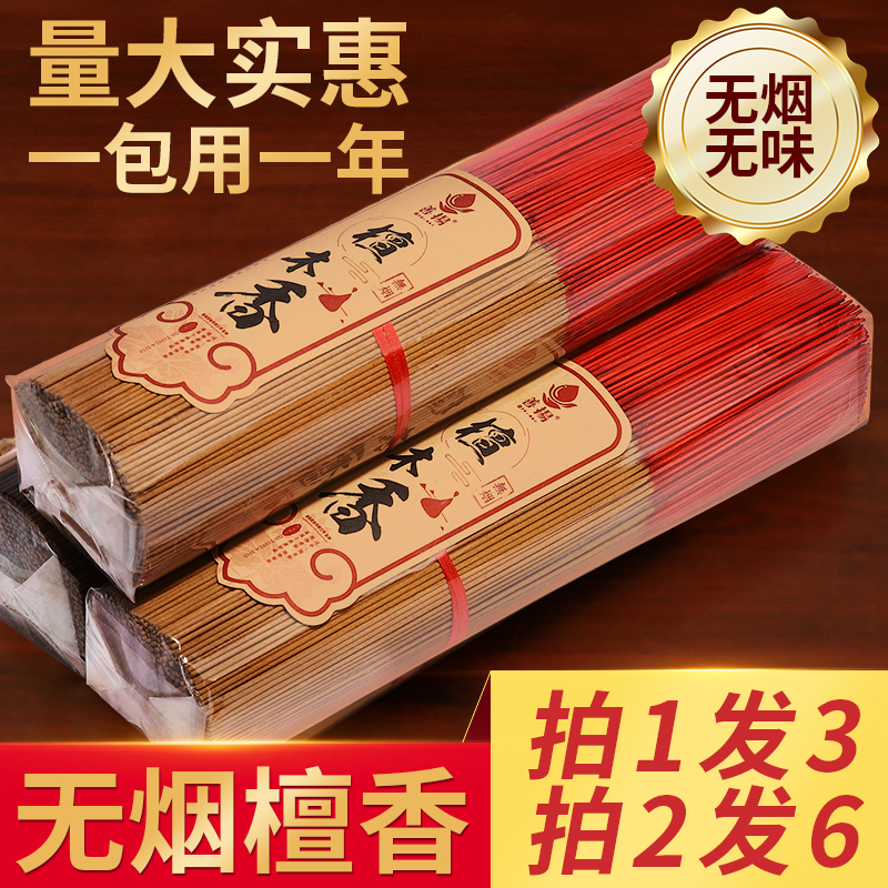 供香礼佛香檀香无烟香家用室内