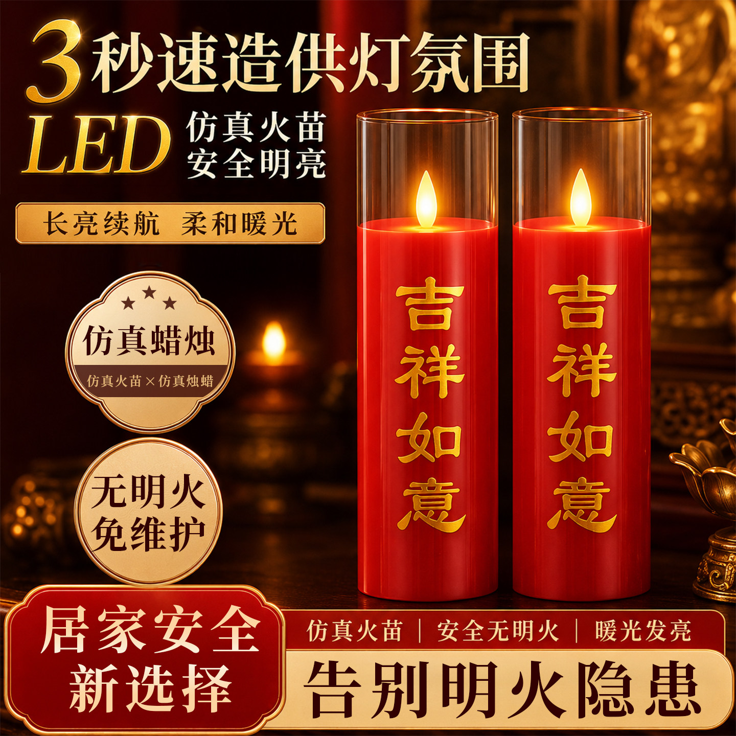 led电子蜡烛斗烛酥油灯充电佛前供灯长明灯家用供佛仿真火苗电池