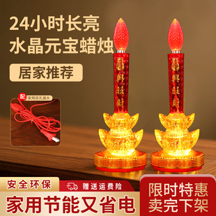 插电led电子蜡烛灯观音供佛蜡烛台电池财神灯关公供奉招财长明灯
