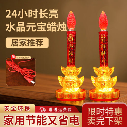 插电led电子蜡烛灯电池财神灯