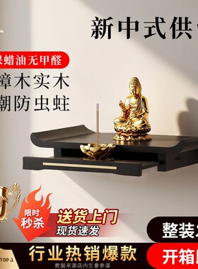 【送挂墙支架】实木壁挂供台