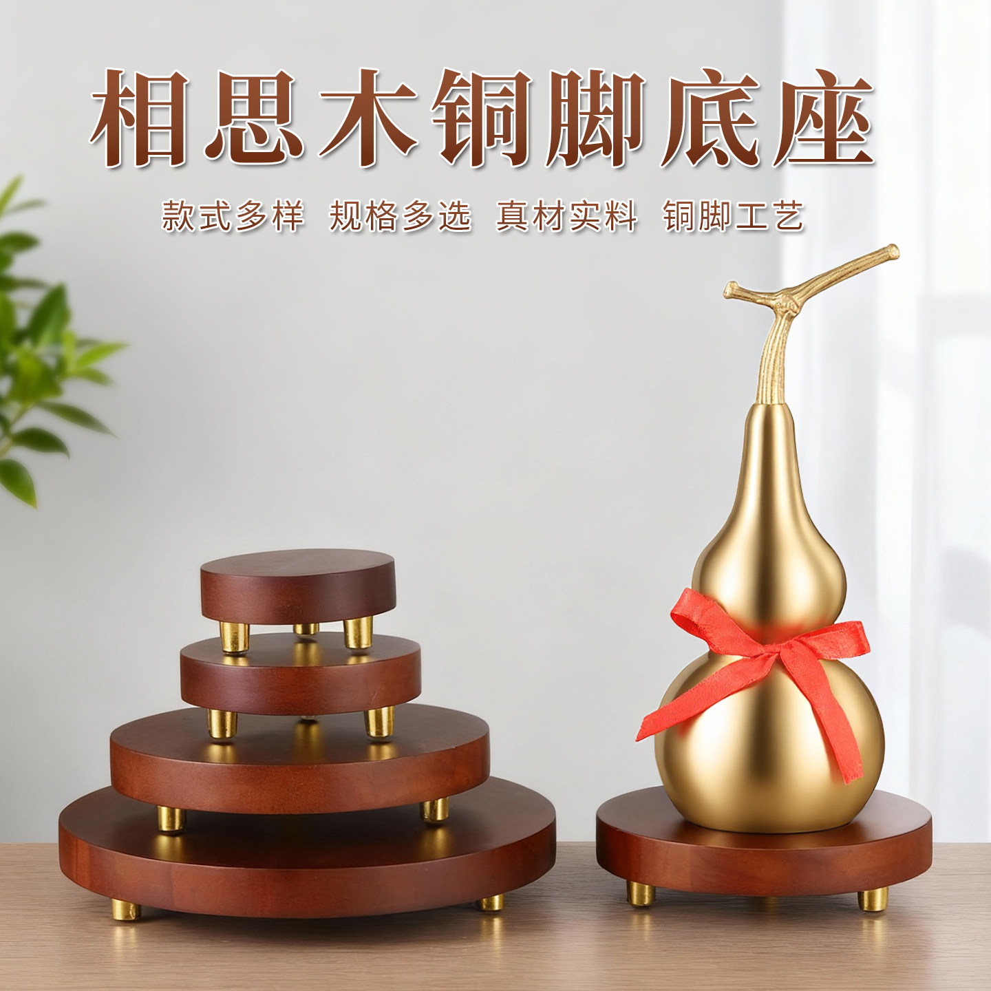 新中式木质实木相思木底座摆件花丝工艺品花瓶佛像铜器奇石底座
