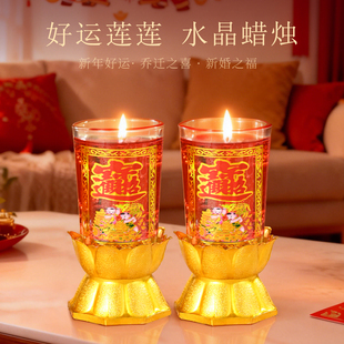 新年过年春节防风水晶蜡烛供佛家用无烟无味酥油灯一对红烛供奉