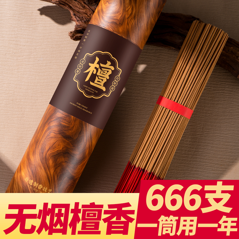 【25年新升级】无烟老山檀香