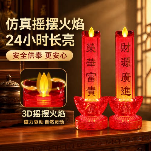 【火热销售中】LED两用摇摆电烛