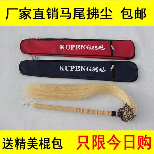 太极拂尘扶尘马尾甩子桃木枣木