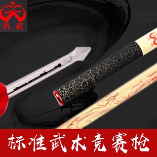 武术比赛专用枪训练红缨枪头标准武术竞赛枪棒专业表演粗尾细棍杆