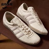 阿迪达斯正品 TOBACCO GRUEN男女同款 Adidas 运动休闲板鞋 GX6940