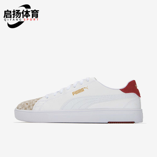 彪马正品男女通用板鞋