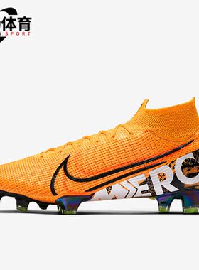 Nike/耐克正品新款BUFF SF7 刺客13FG长钉男子足球鞋CD6721-808