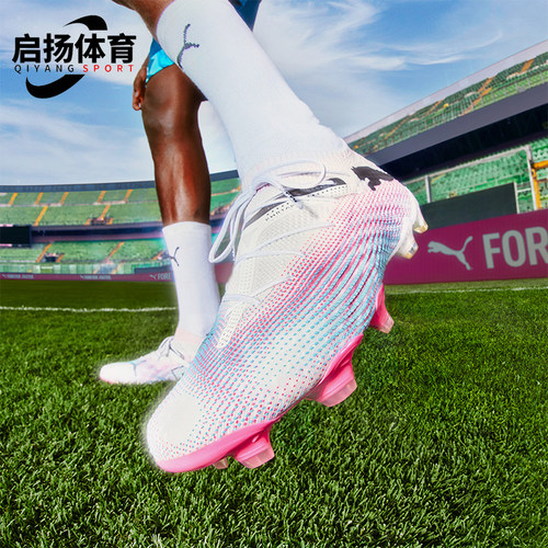 Puma/彪马高端男女足球鞋