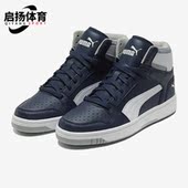 彪马正品 Rebound男女款 潮流复古中帮运动休闲板鞋 Puma 369573