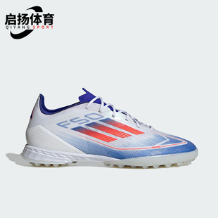 阿迪达斯正品 碎钉足球鞋 F50 百搭男女同款 IF1323 PRO Adidas
