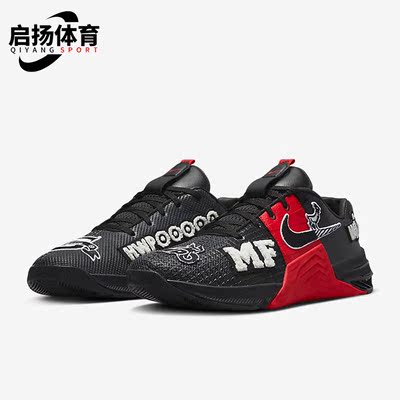 Nike/耐克正品METCON 8男子网眼透气运动训练鞋DO9387-001