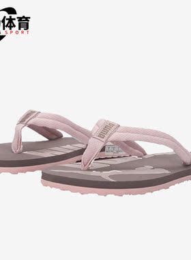 Puma/彪马正品新款运动男女同款凉拖鞋休闲人字拖360248-60