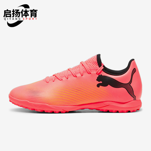 Puma/彪马男士比赛训练足球鞋