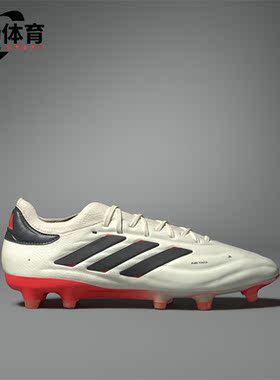 Adidas/阿迪达斯正品COPA PURE II男女耐磨运动足球鞋IF5443