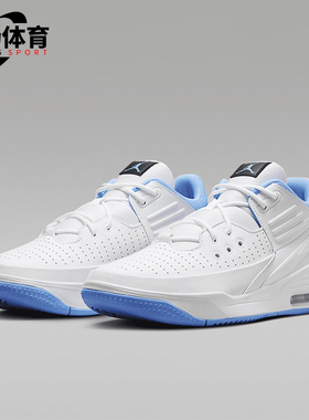 Nike/耐克正品Jordan Max Aura 5 男士缓震休闲运动鞋DZ4353-104