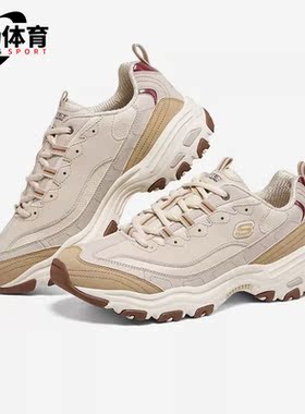 Skechers/斯凯奇正品D'Lites 1.0男子轻便耐磨休闲鞋894256-NAT