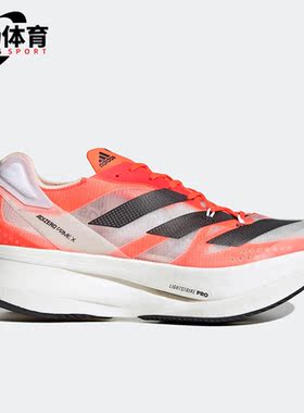 Adidas/阿迪达斯正品Adizero Prime X男女同款夏缓震跑步鞋G54976