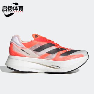 阿迪达斯正品 夏缓震跑步鞋 Adizero X男女同款 G54976 Prime Adidas