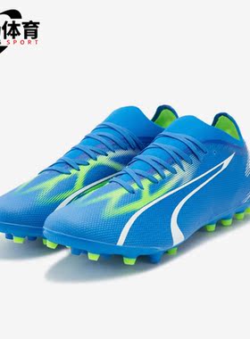 Puma/彪马正品新款男士舒适缓震耐磨运动足球鞋 107520-03