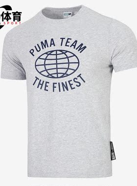 Puma/彪马正品夏新款男子运动休闲舒适圆领短袖T恤 536956-04