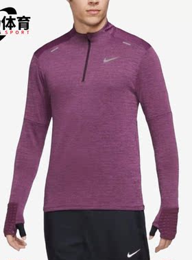 Nike/耐克正品春季新款男子运动1/4拉链长袖T恤DD5663-653