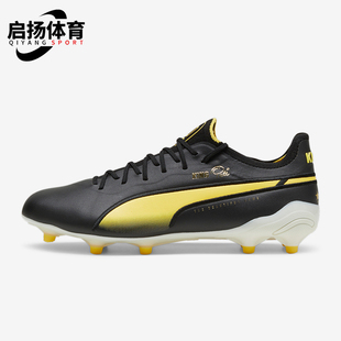 ULTIMATE Pel 107825 彪马正品 足球鞋 KING AG男士 Puma