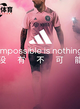 Adidas/阿迪达斯正品迈阿密主场梅西翻领男士球员版球衣JE9705
