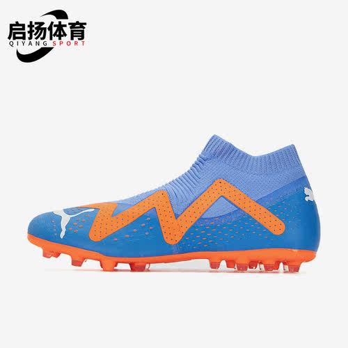 Puma/彪马正品新款FUTURE MATCH 男子运动耐磨足球鞋107177-01