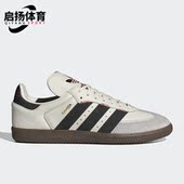 阿迪达斯正品 三叶草SAMBA OG情侣复古经典 Adidas 板鞋 IF1810