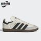 阿迪达斯正品 三叶草SAMBA OG情侣复古经典 Adidas 板鞋 IF1810