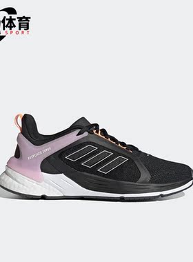 Adidas/阿迪达斯正品Response Super2.0女子休闲舒适跑步鞋H02027