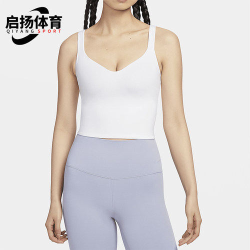 Nike/耐克正品Alate女士中强度支撑衬垫内衣式背心FN0544-100