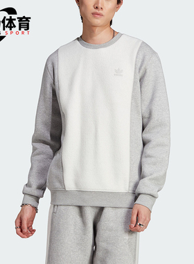 Adidas/阿迪达斯正品三叶草男士运动加绒圆领套头衫IM4448