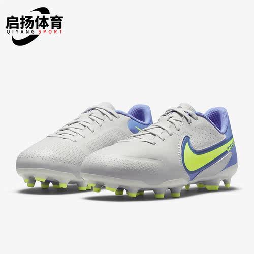 Nike/耐克正品JR LEGEND 9 FG/MG女子GS大童耐磨足球鞋DA1333-075