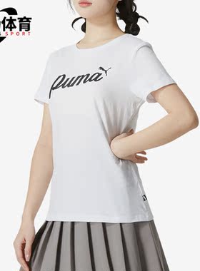 Puma/彪马正品夏季新款女士运动休闲训练针织短袖T恤82127-02