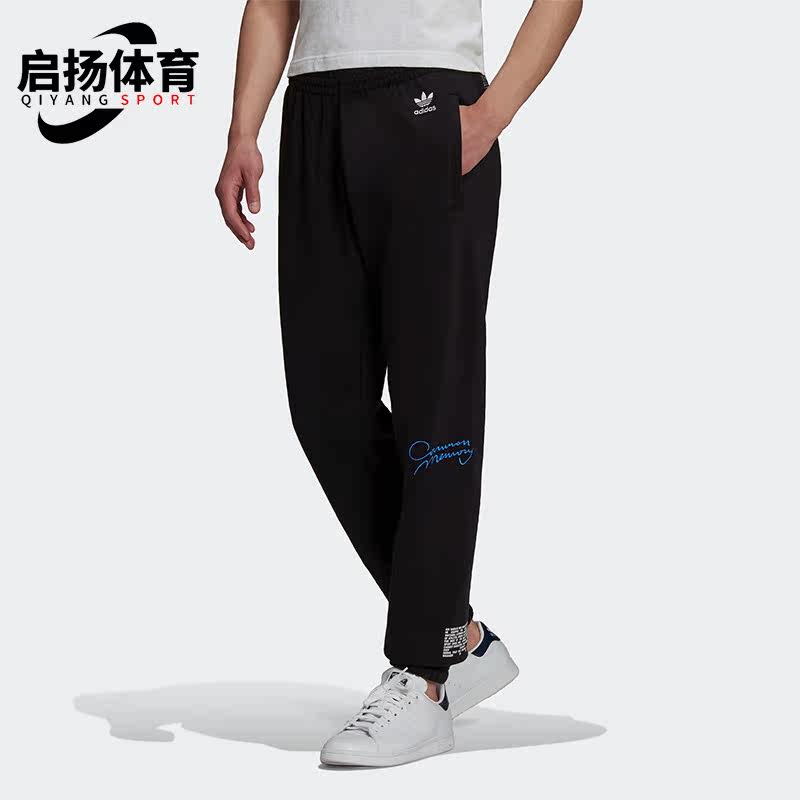 Adidas/阿迪达斯正品三叶草男子休闲运动针织束脚长裤H13505