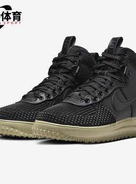 Nike/耐克正品Lunar Force 1 Duckboot 男子运动鞋DZ5320-001