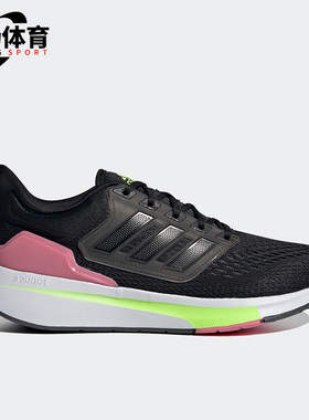 Adidas/阿迪达斯正品EQ21 RUN女子缓震运动休闲耐磨跑步鞋 H68076